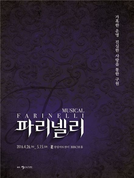 파리넬리 포스터.jpg
