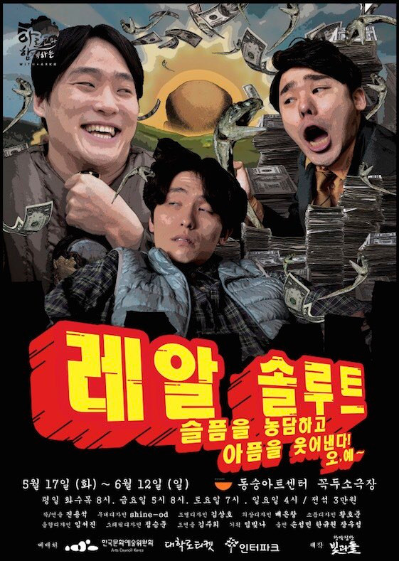 수정됨_창작집단 빛과돌 포스터.jpg