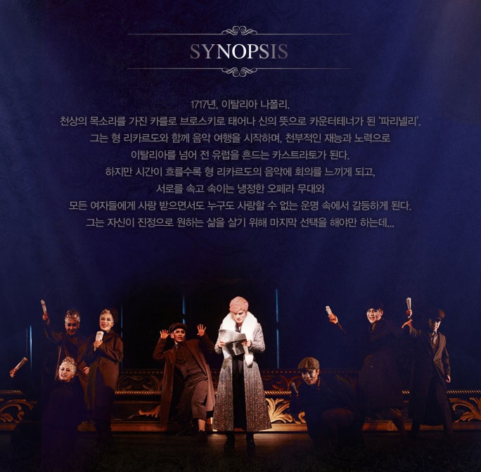 파리넬리 시놉시스.jpg