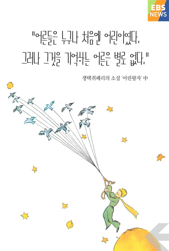 어린왕자.jpg