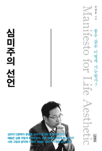 심미주의 선언.PNG
