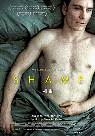 셰임1.PNG