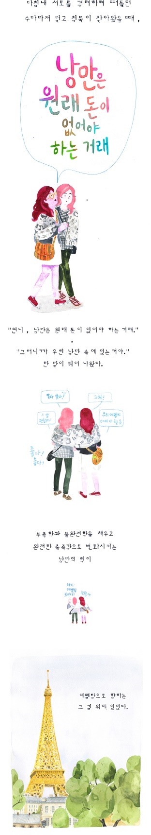 낭만1-vert.jpg