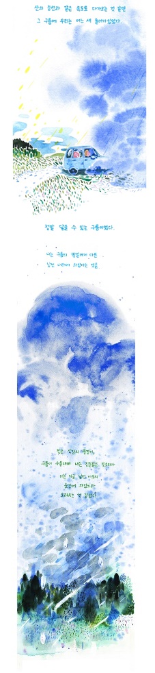 낭만구름1-vert.jpg