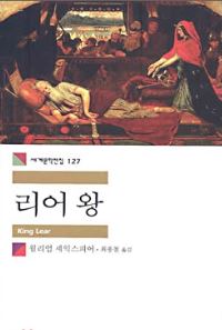 리어왕1.JPG