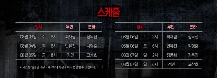 프리뷰 스케줄.jpg