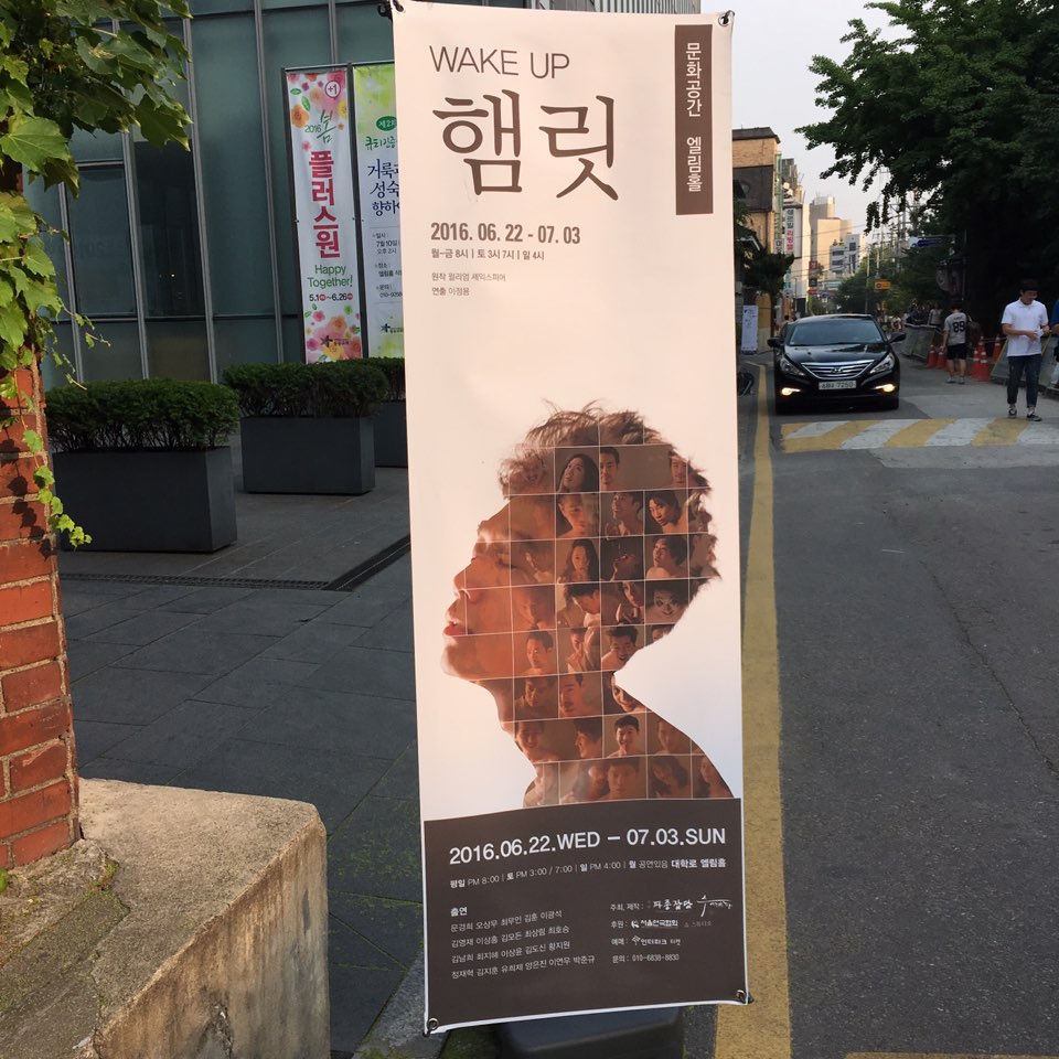 햄릿.jpg