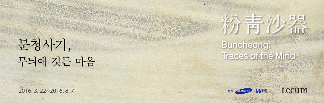 분청배너_1040x330.jpg