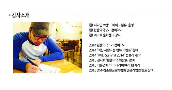 강사이력.jpg