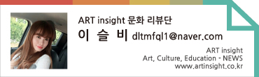 문화리뷰단_이슬비님.jpg