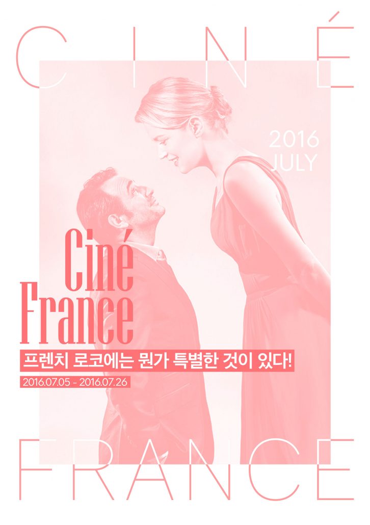 시네프랑스_리플렛0716-1-726x1030.jpg