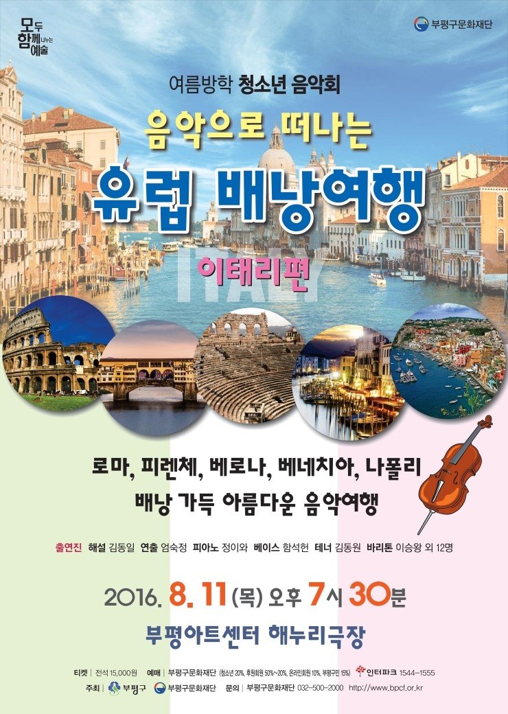 청소년 음악회 웹홍보.jpg