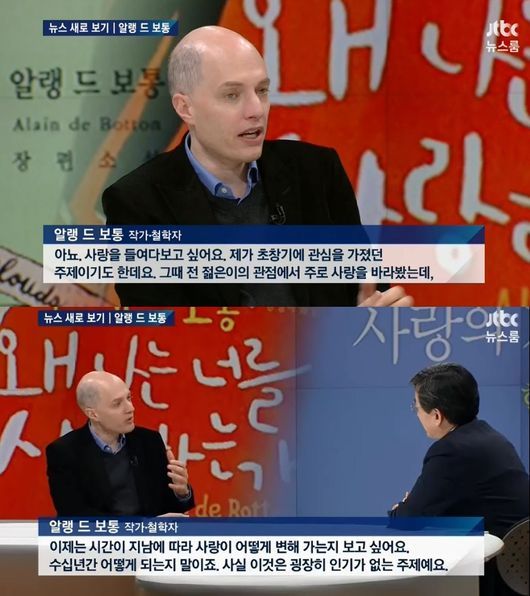 알랭드보통인터뷰.jpg