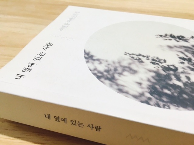 내옆.jpg