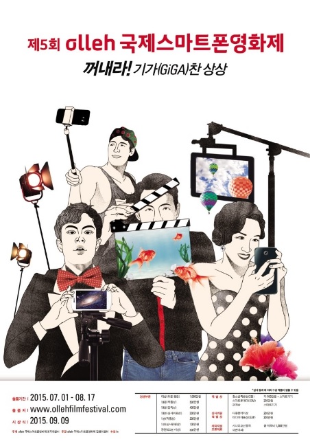 스마트폰 영화제.jpg