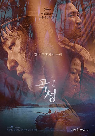 곡성포스터.jpg