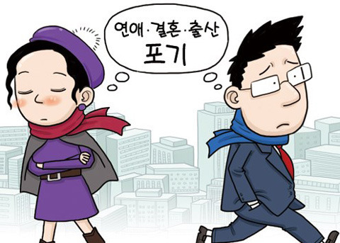 3포 세대.jpg