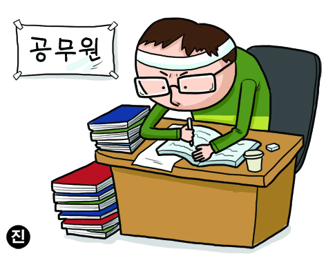 공무원.jpg