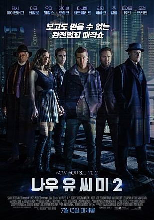나우 유 씨미.jpg