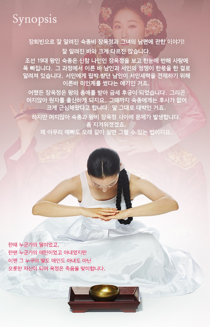 시놉시스.jpg