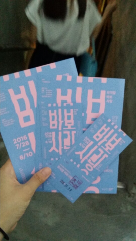 KakaoTalk_20160804_233629666.jpg