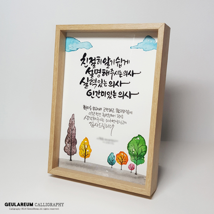 크기변환_의사샘액자.jpg