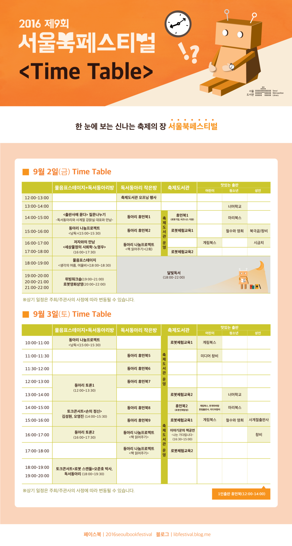 서울북2.png