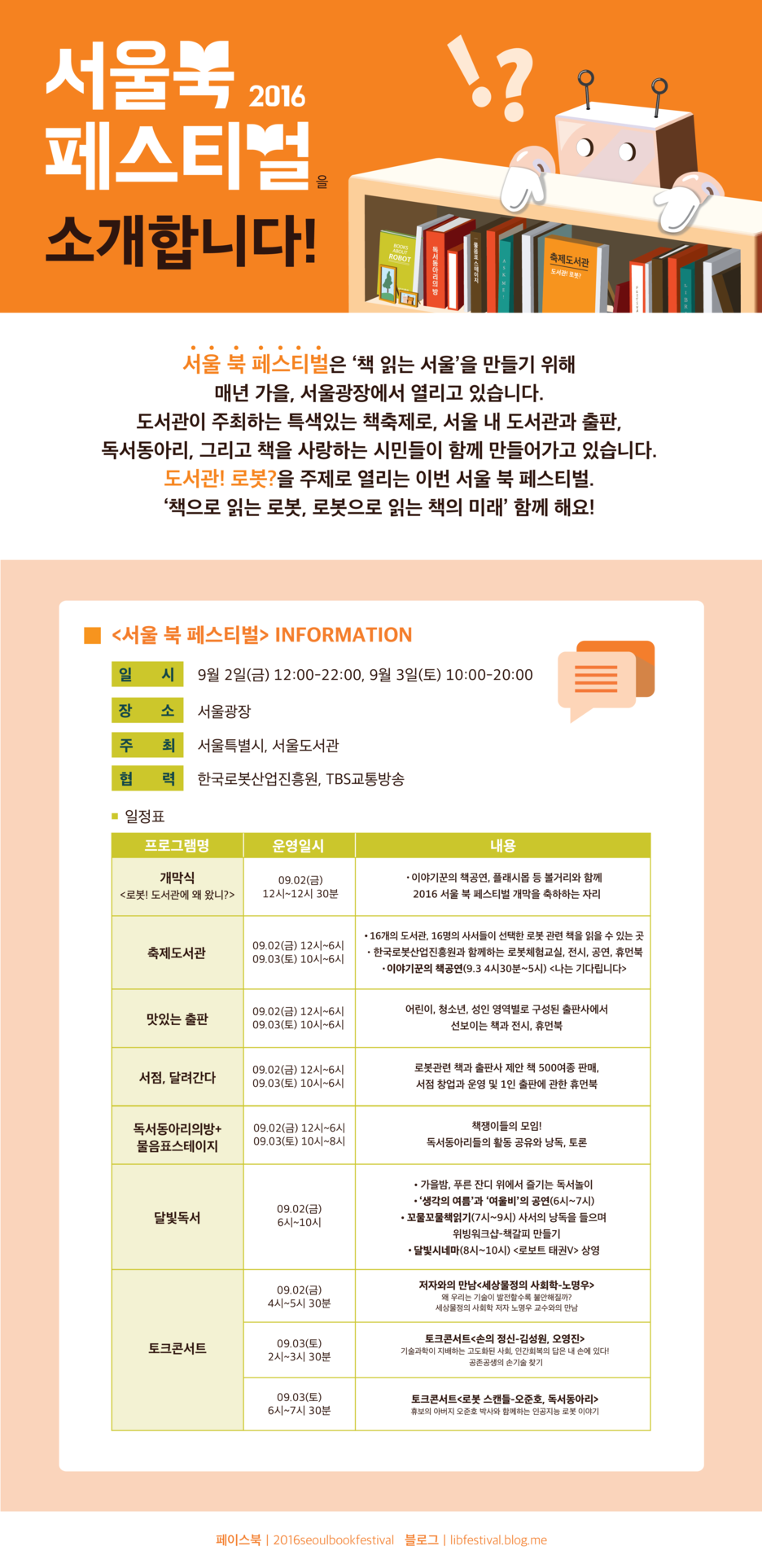 서울북1.png