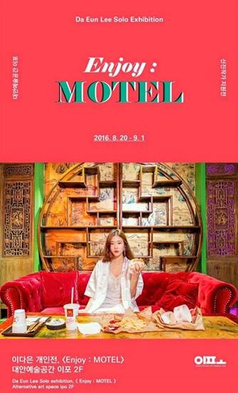 모텔2.jpg