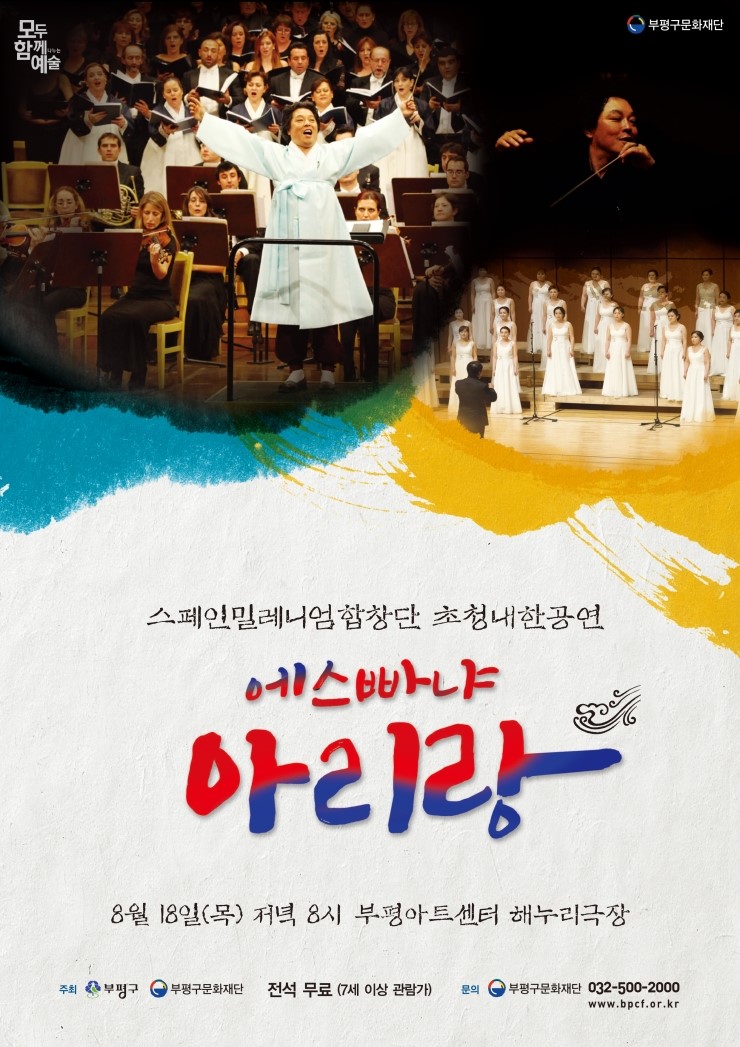 에스빠냐 웹홍보.jpg