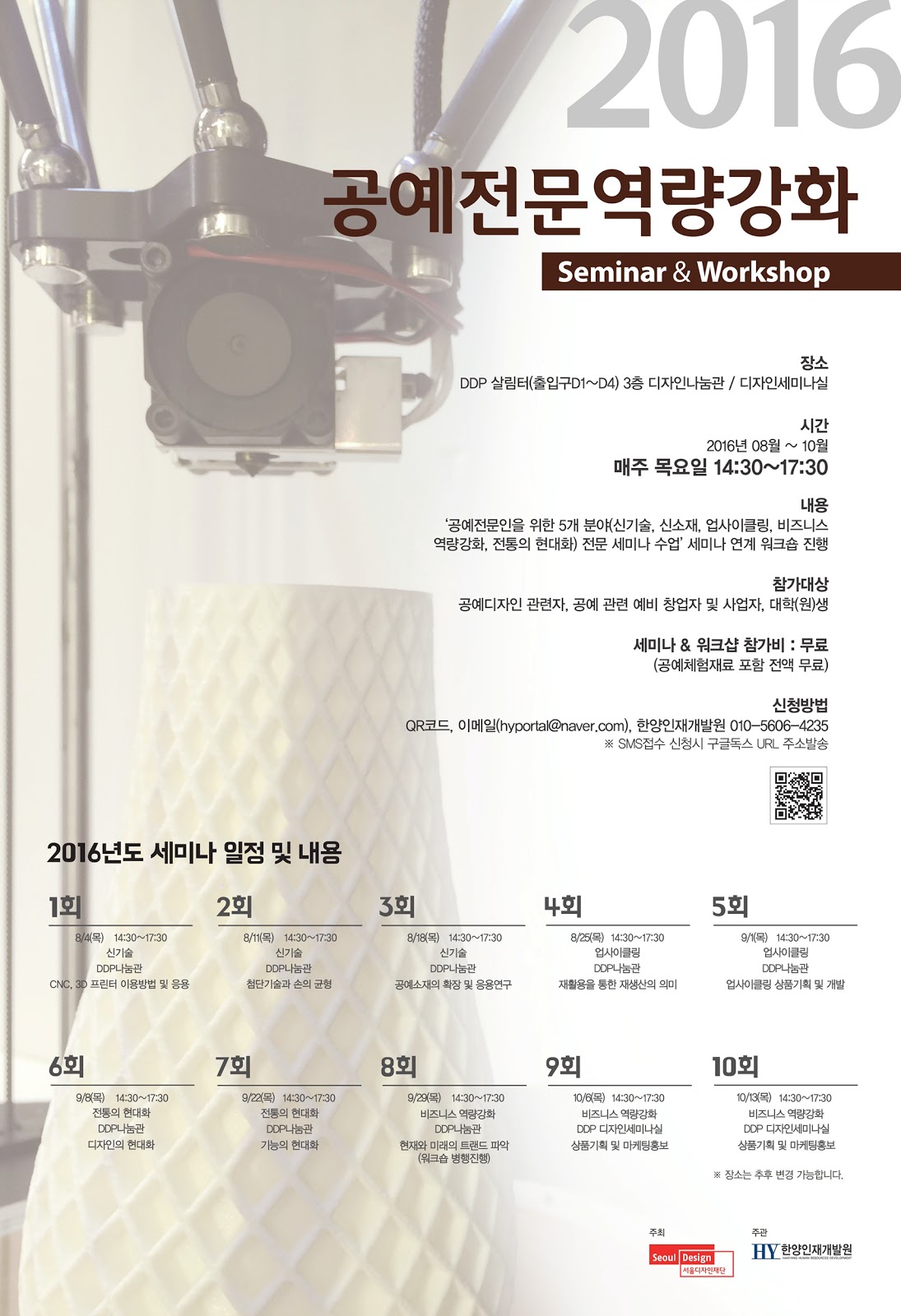 (최종)포스터시안_0808-1.jpg