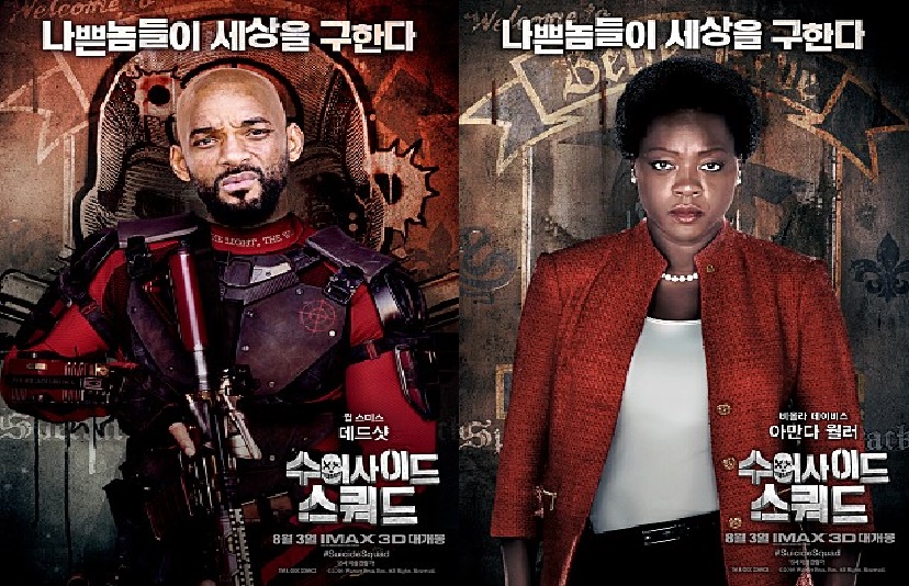 수어사이드스쿼드.jpg