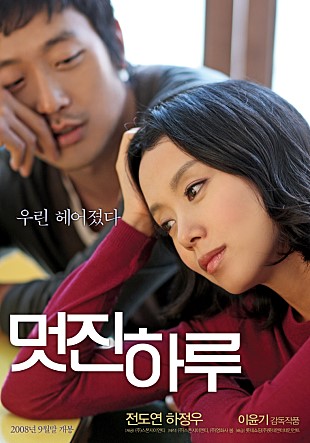 멋진하루.jpg