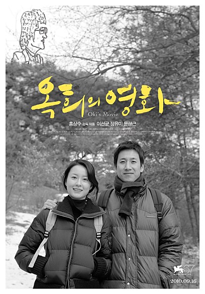옥희의영화 포스터.jpg