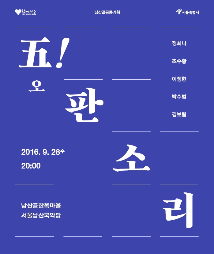 남산골1.jpg