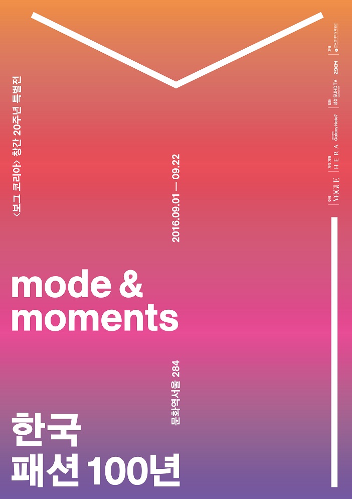 한국패션.jpg
