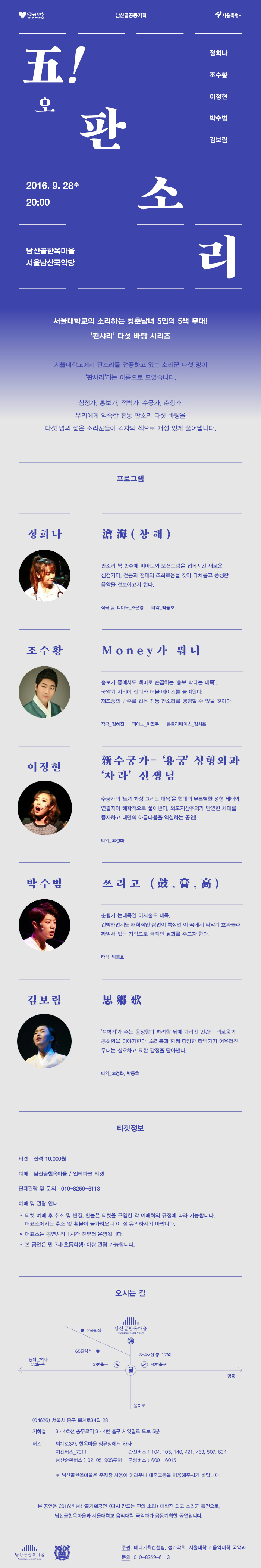 남산골.jpg