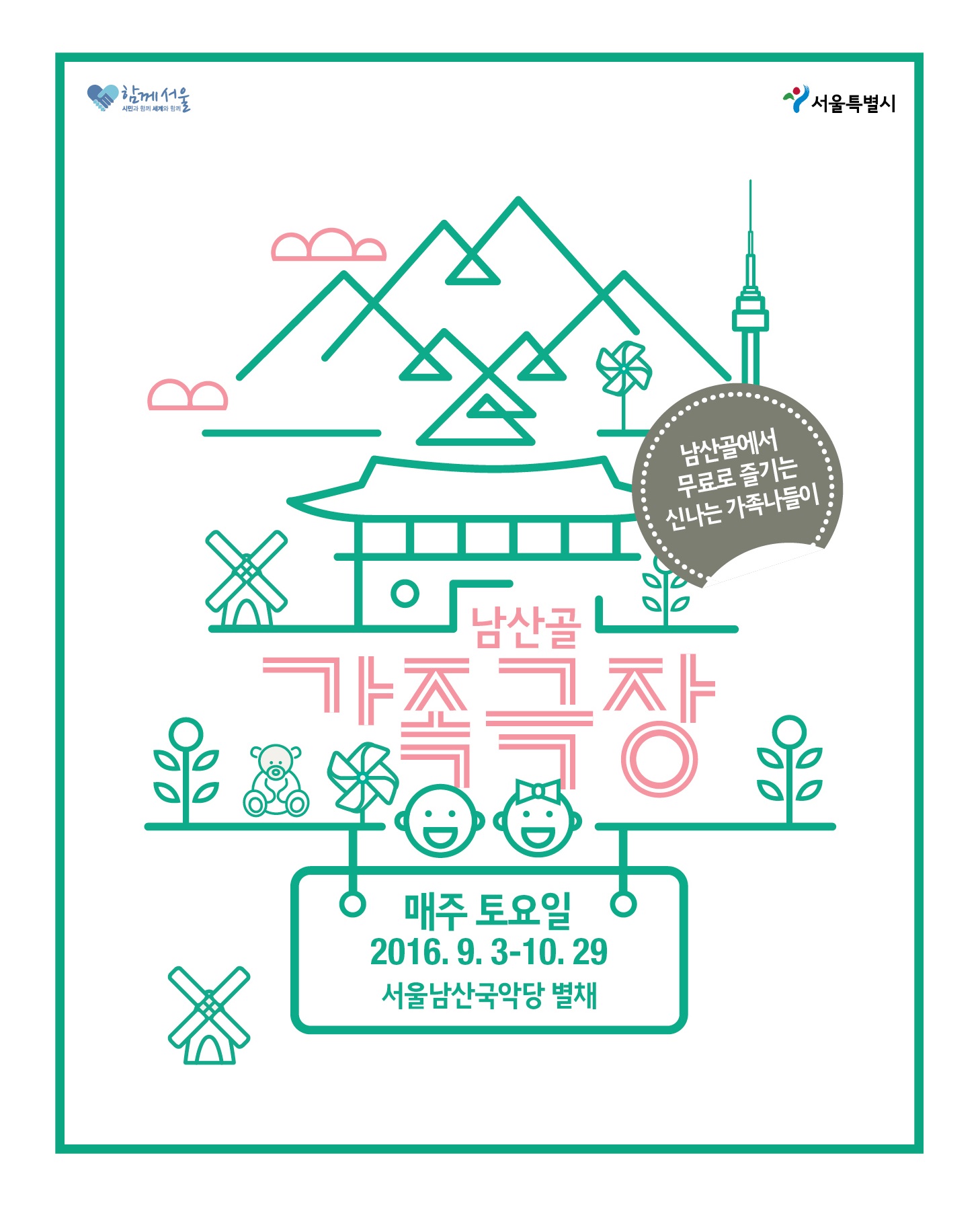 가족극장2.jpg