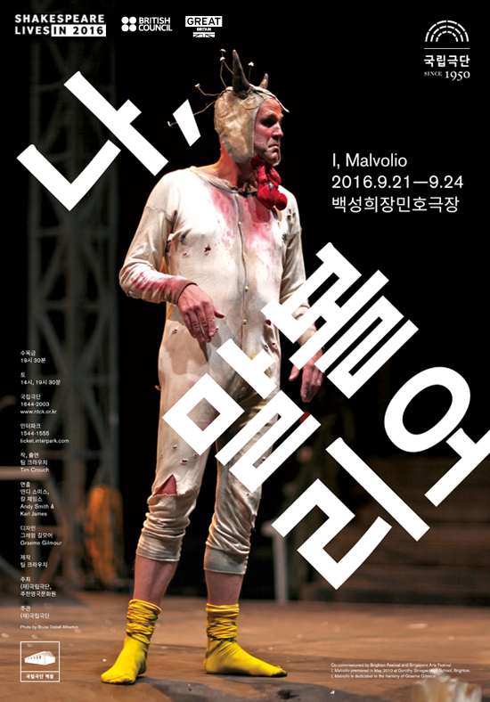 shakespeare-l-Malvolio.png