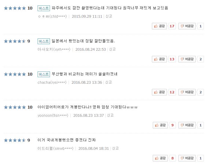 네이버영화평가.JPG