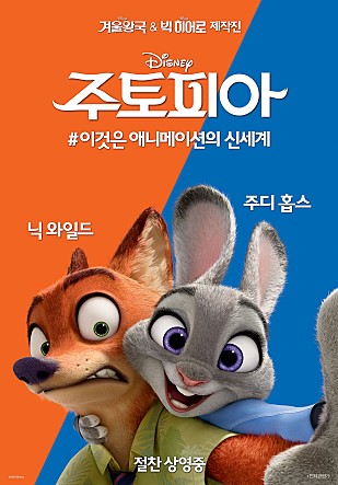 20161001 주디앤닉.jpg