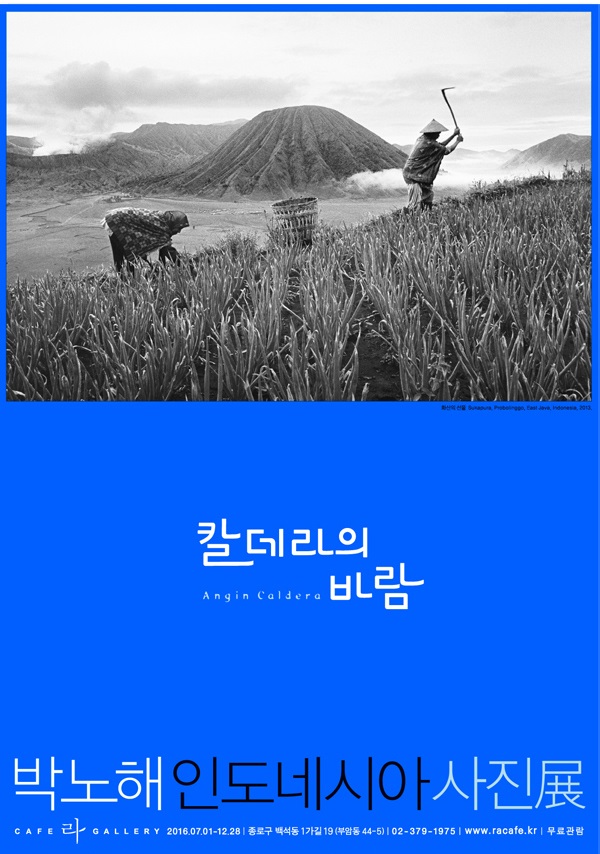 박노해1.jpg
