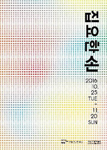집요한 손1.jpg