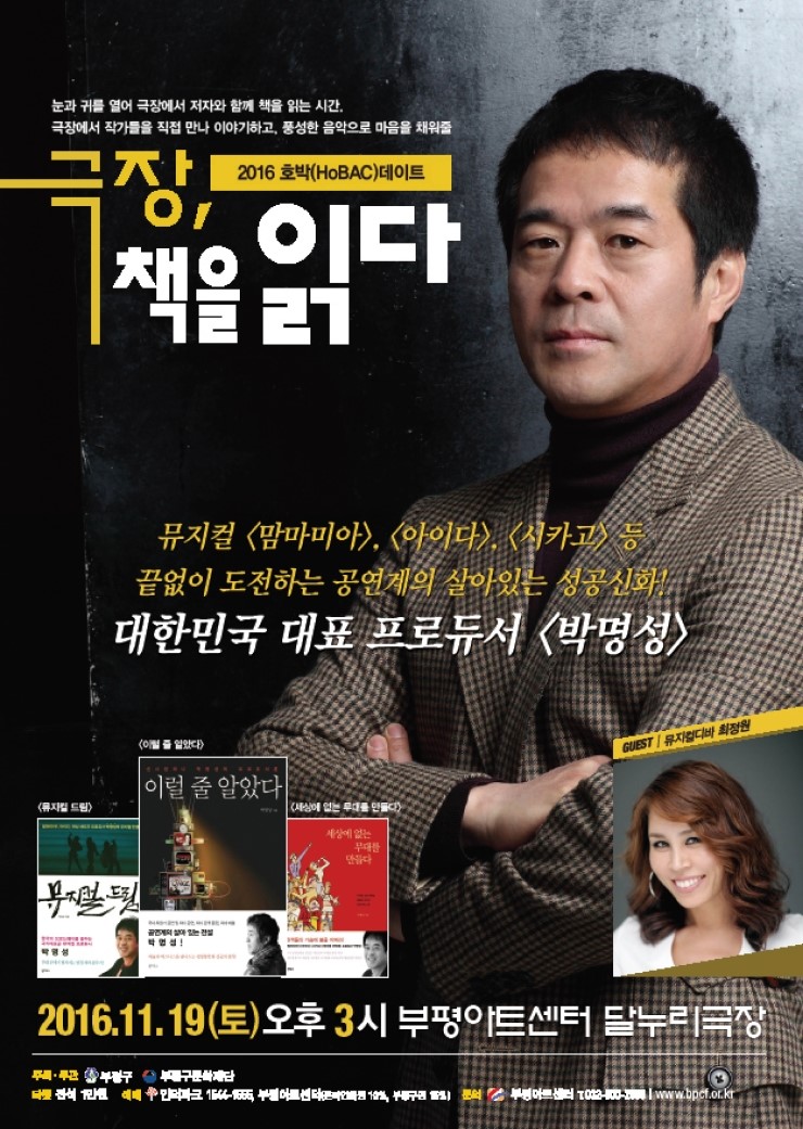 호박데이트 박명성.jpg