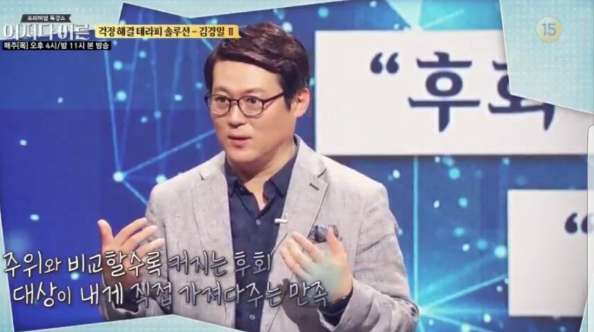 김경일.jpg