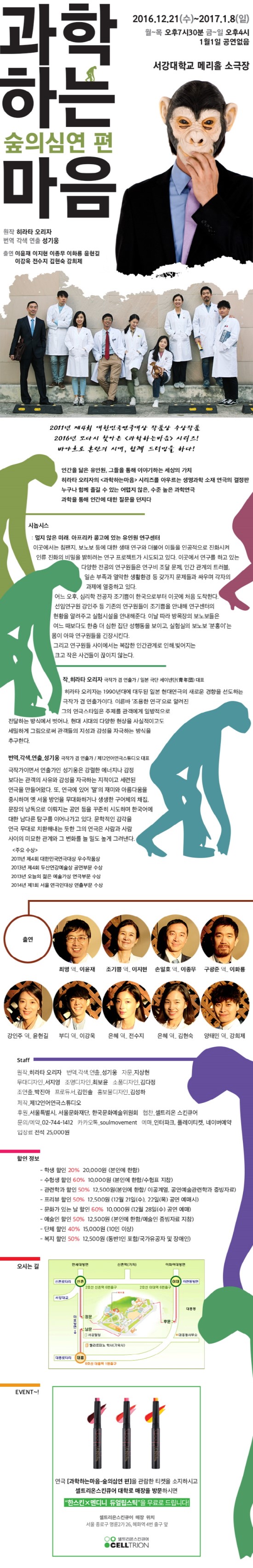 과학하는_마음_상세페이지.jpg