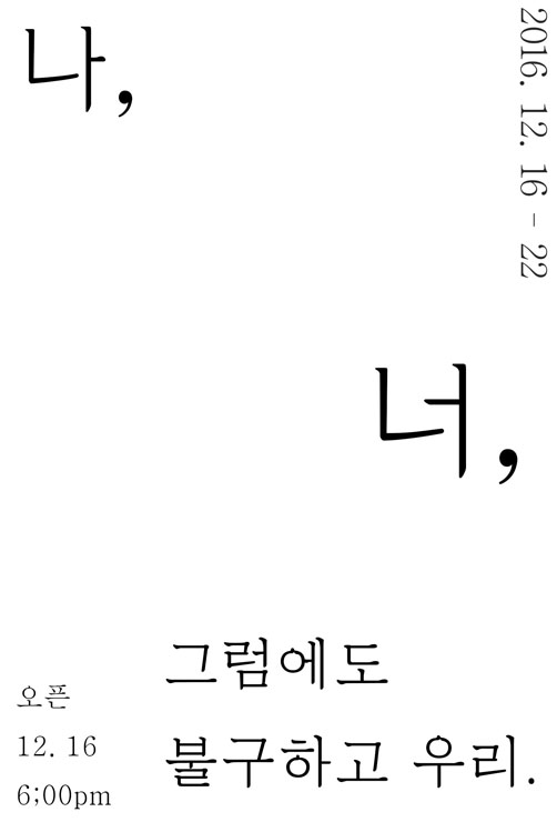나,너.jpg
