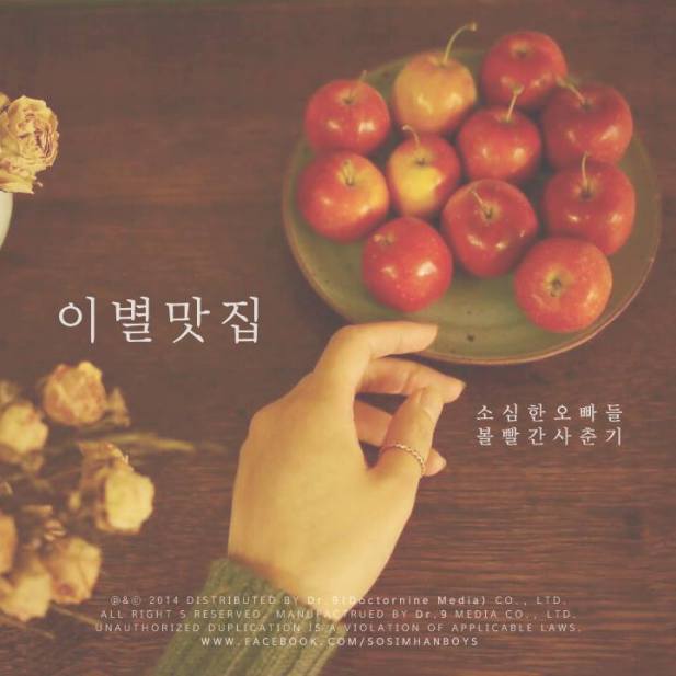 이별맛집.jpg