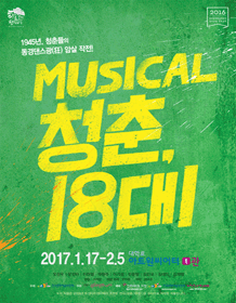 청춘 18대 1.gif