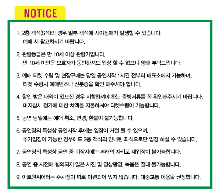 뮤지컬 청춘 18대 공지.jpg